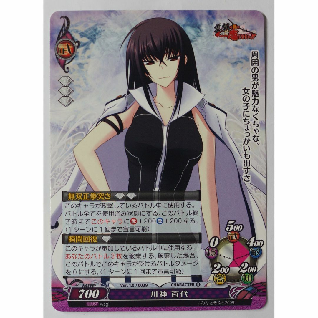 川神 百代 0039 ファンタズマゴリア ( #7064 )の通販 by