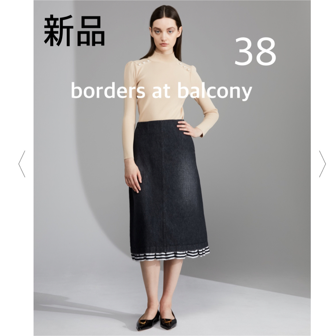新品 BORDERS at BALCONY ストライプフレアスカート 34 BORDERS at