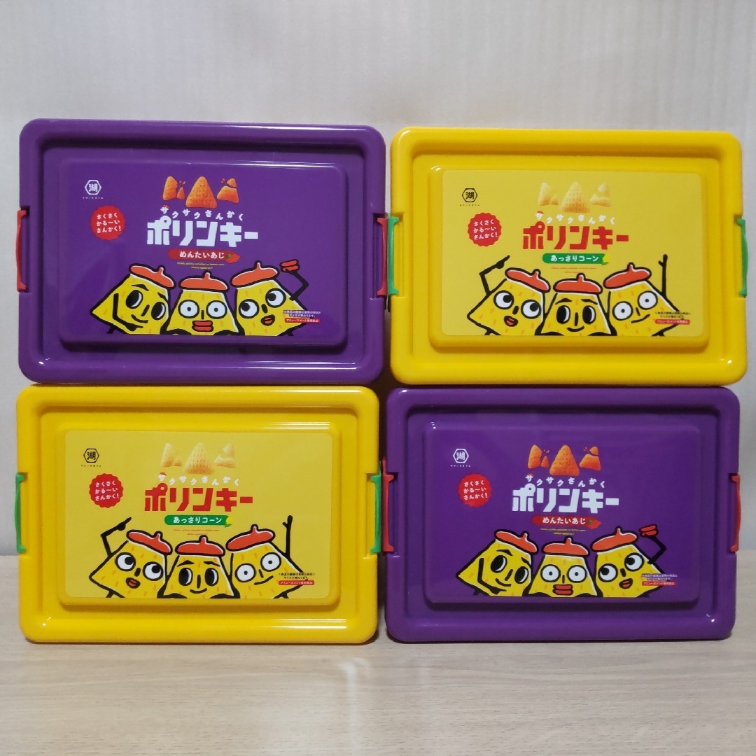 湖池屋 - 湖池屋 ポリンキー お菓子コンテナ/4個セット(お菓子なし)の