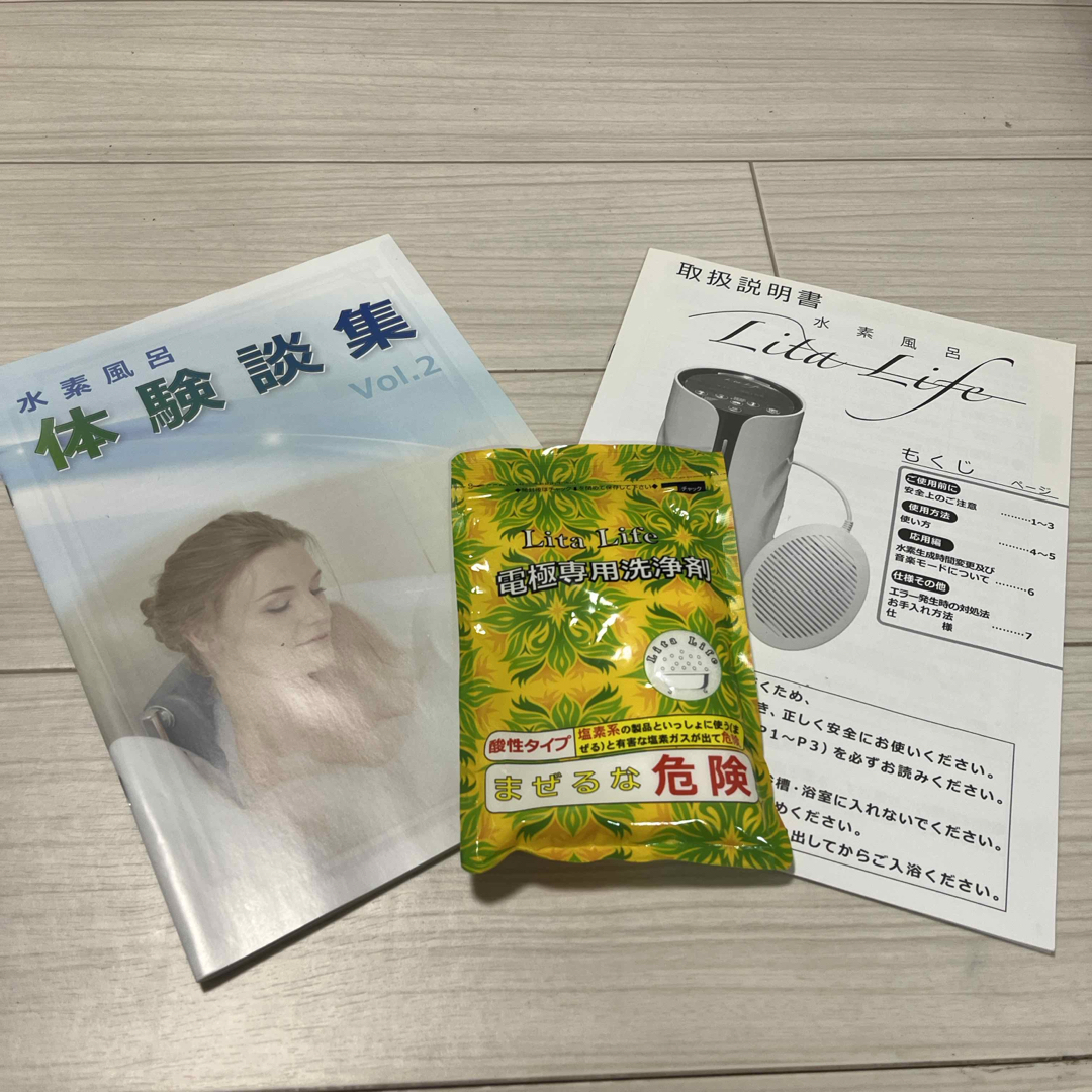 リタライフv1 水素風呂 中古 動作確認済みの通販 by クラshop｜ラクマ