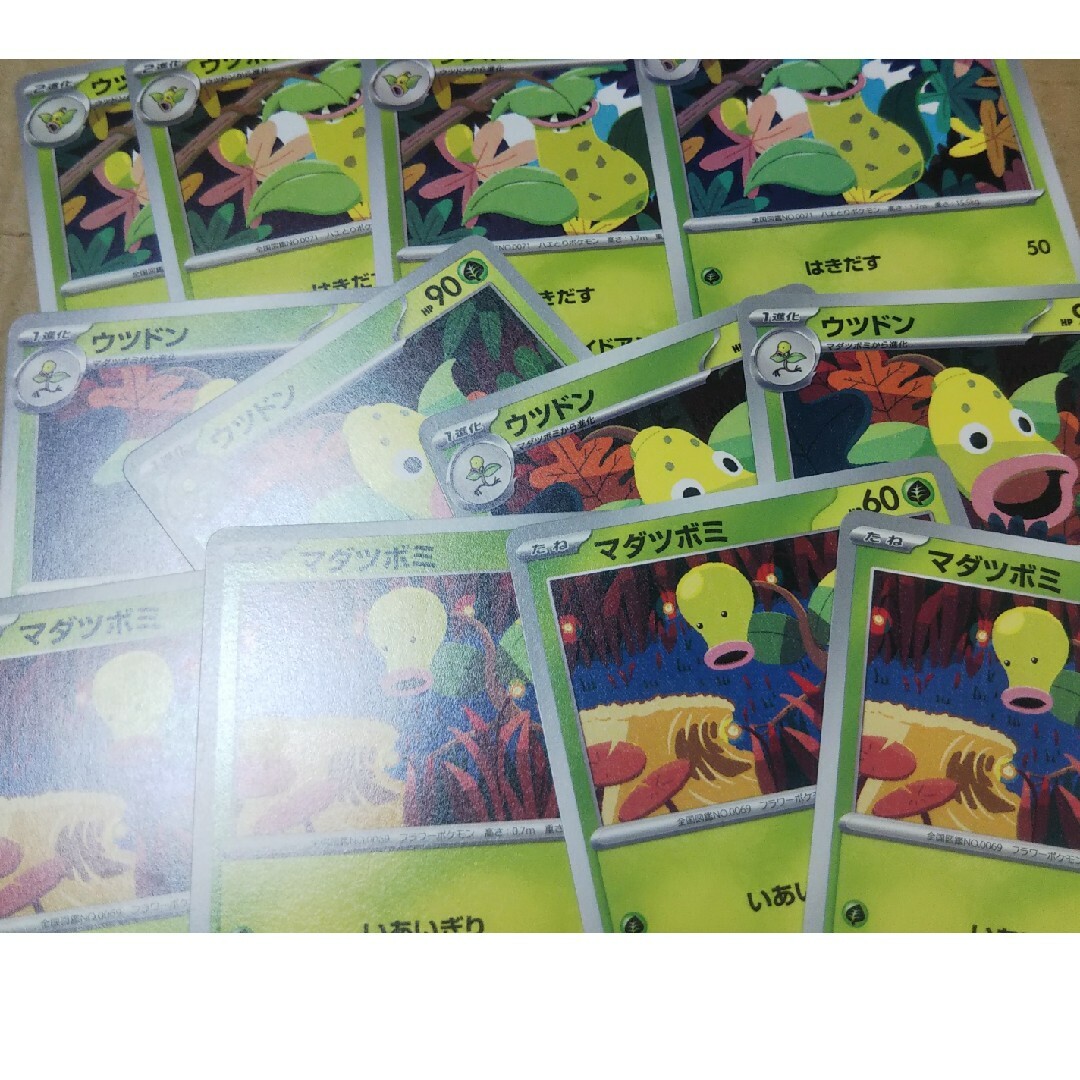 ポケモン - ウツボット ウツドン マダツボミの通販 by 即日発送