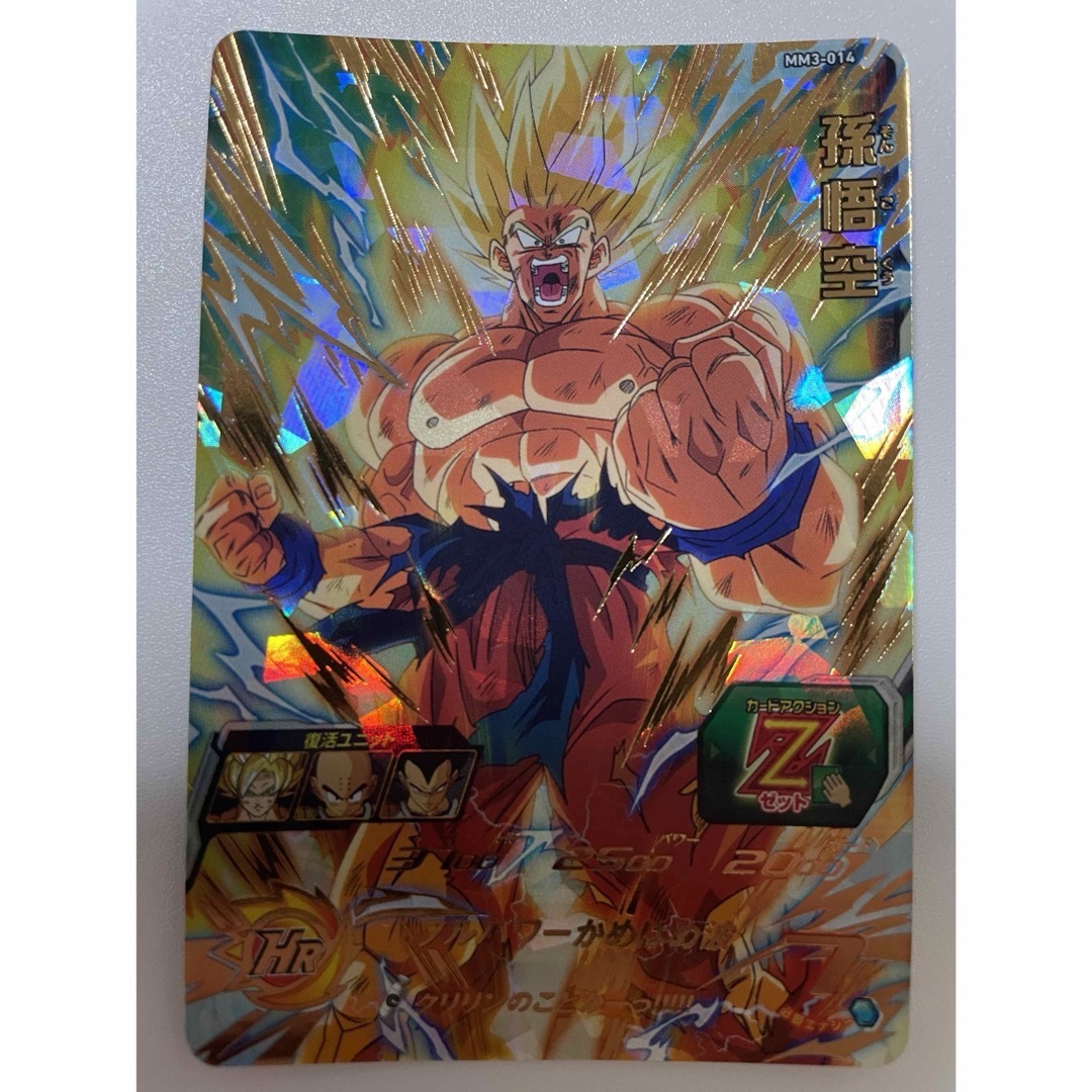 ドラゴンボール - スーパードラゴンボールヒーローズ 孫悟空 MM3-014 Z