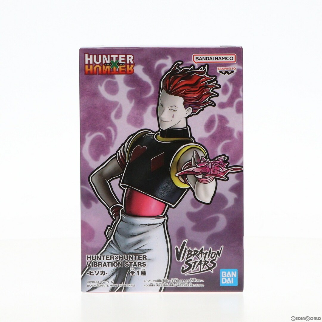 BANPRESTO - ヒソカ=モロウ HUNTER×HUNTER(ハンター×ハンター