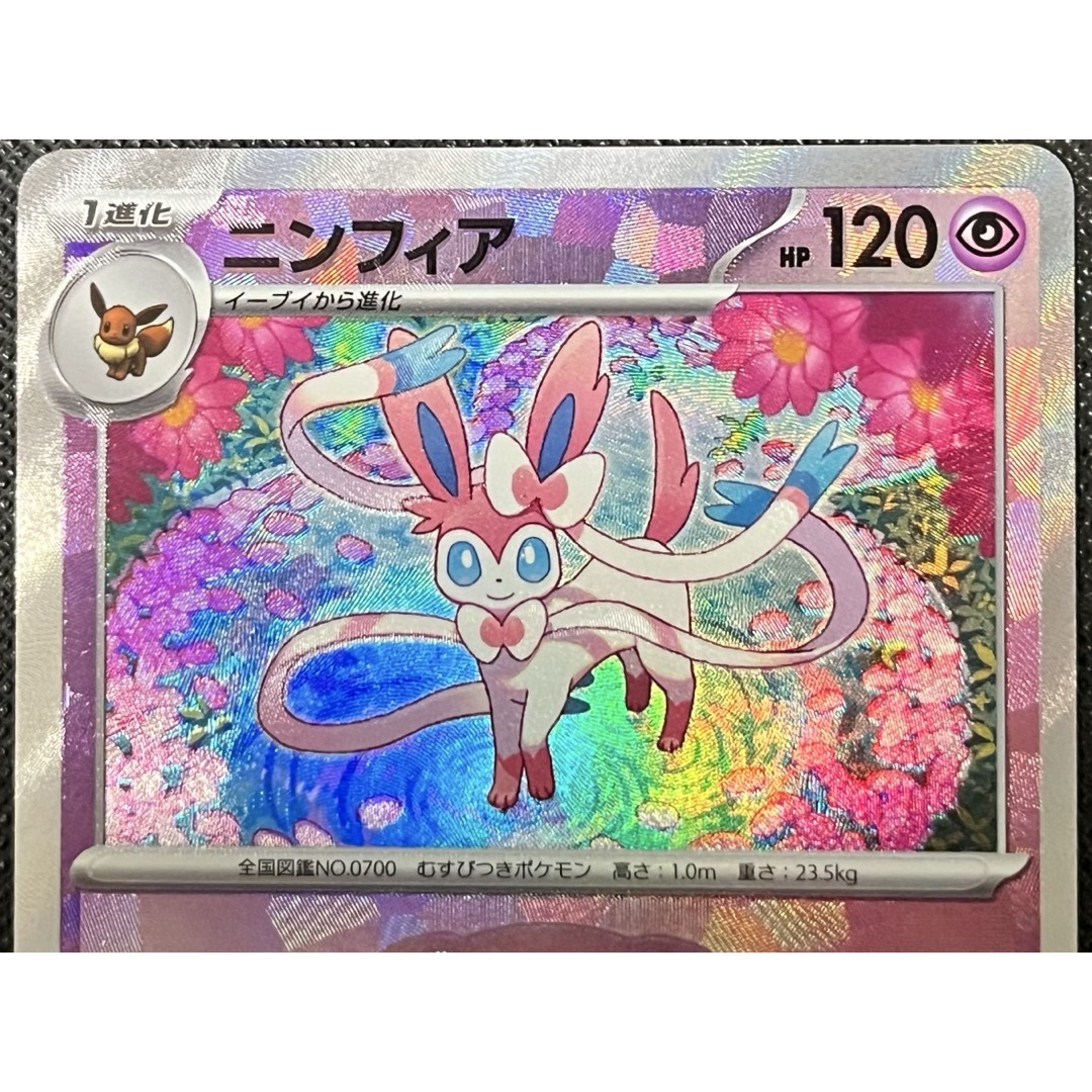 PSA10】ニンフィア マスボミラー 【公式通販】