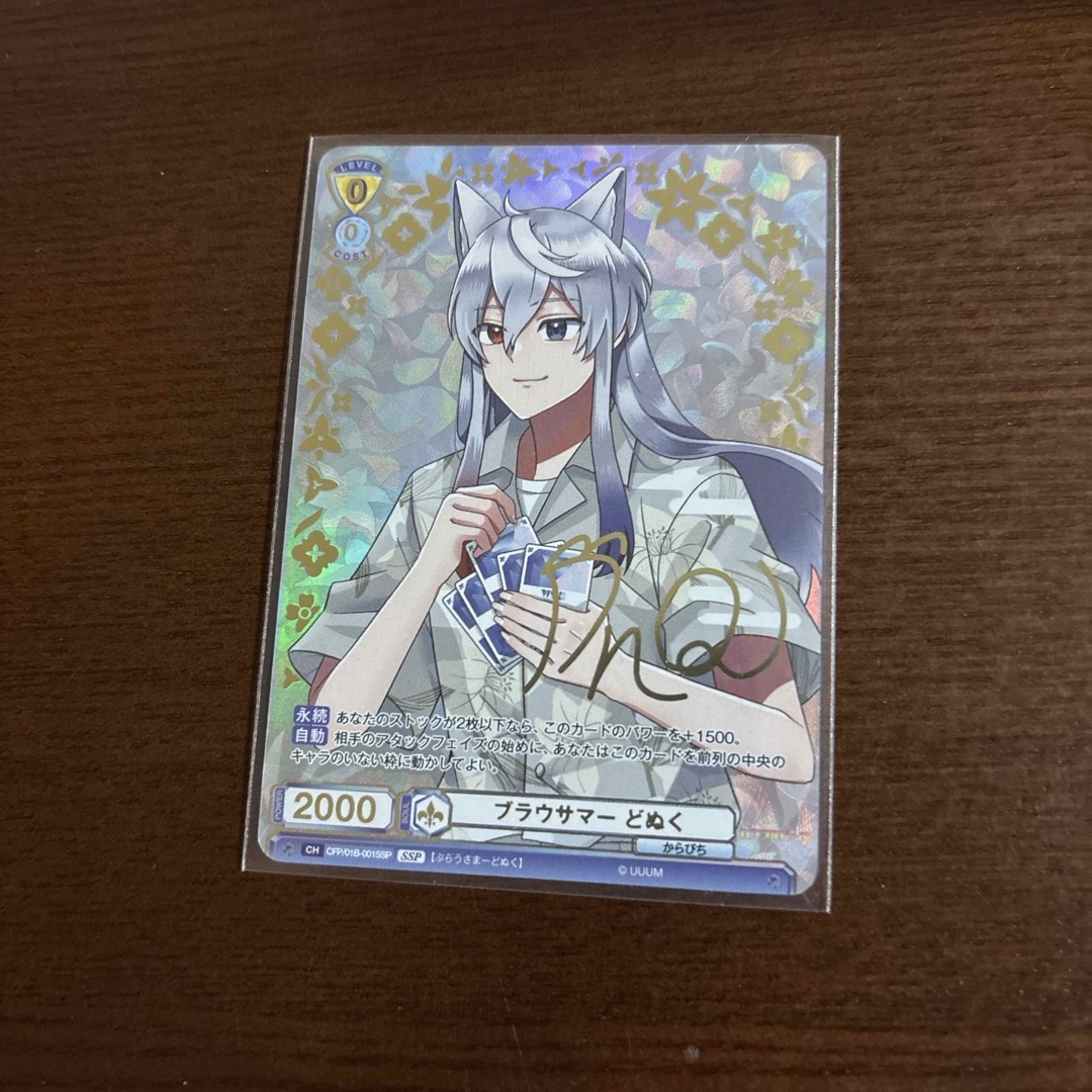 BUSHIROAD - ヴァイスシュバルツブラウ ブースターパック カラフル