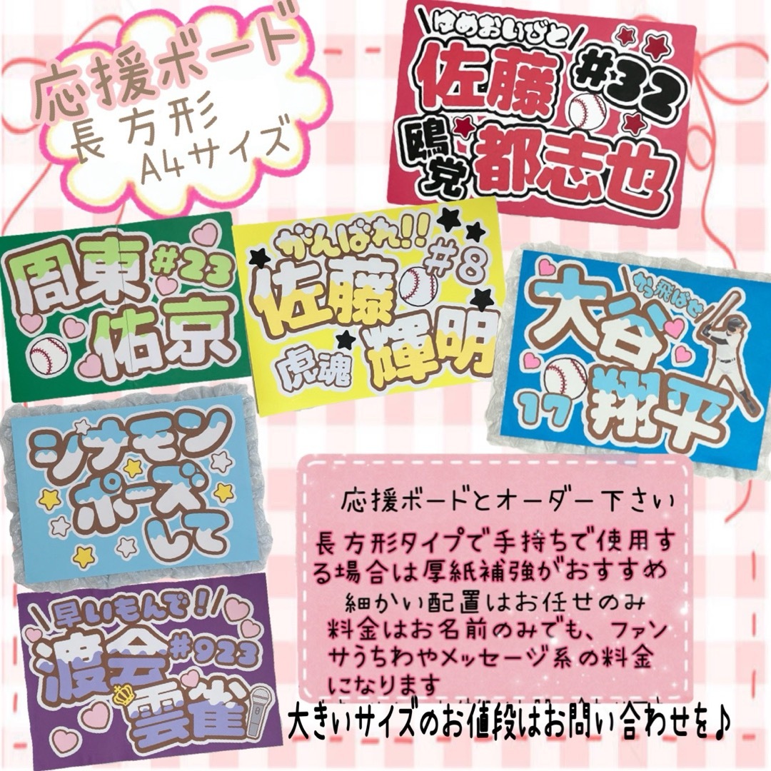 Johnny's - ジャニーズ 応援ボード うちわ文字 団扇屋さん 文字パネル