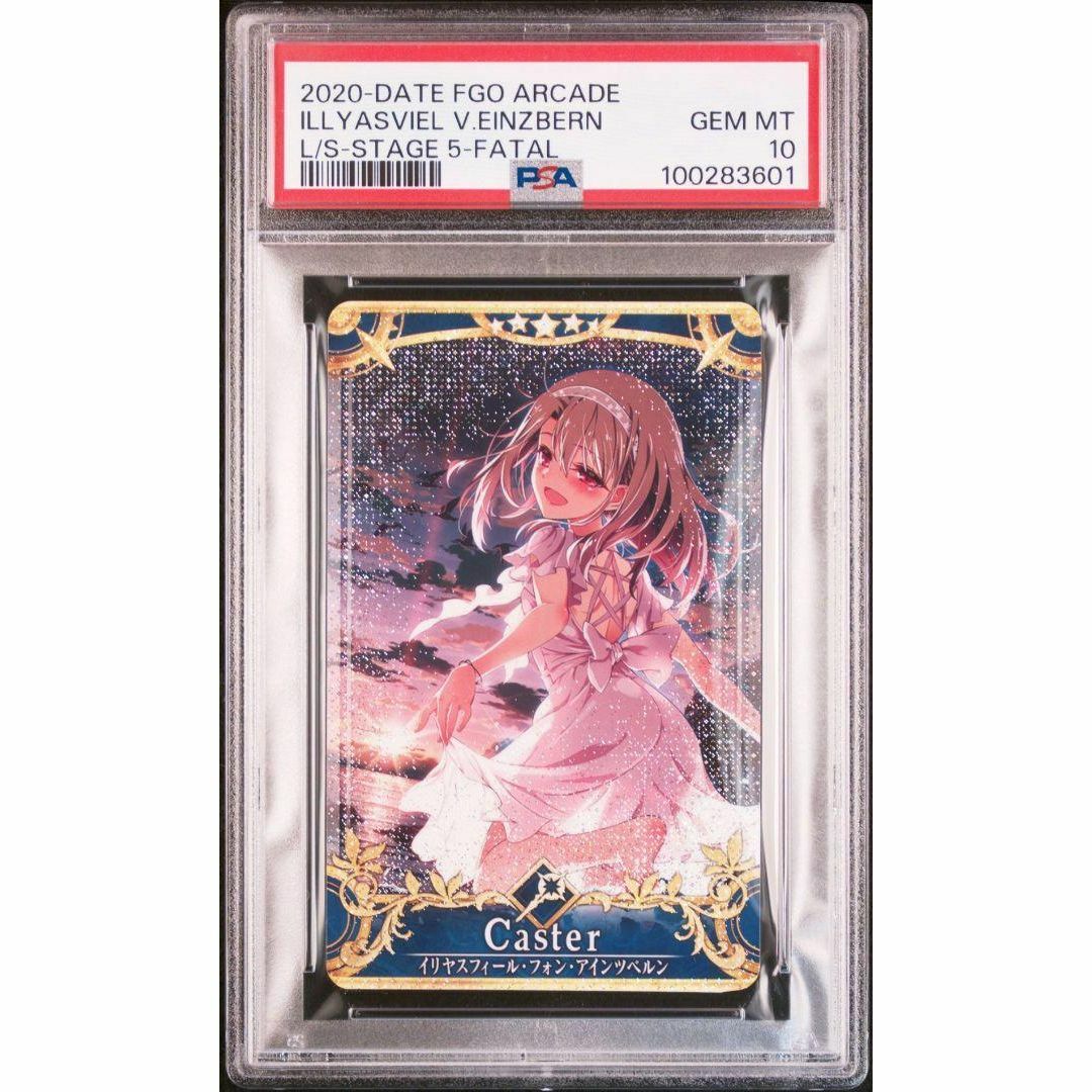 PSA PSA10 モルガン 最終再臨 フェイタル FGOアーケード Foil 10