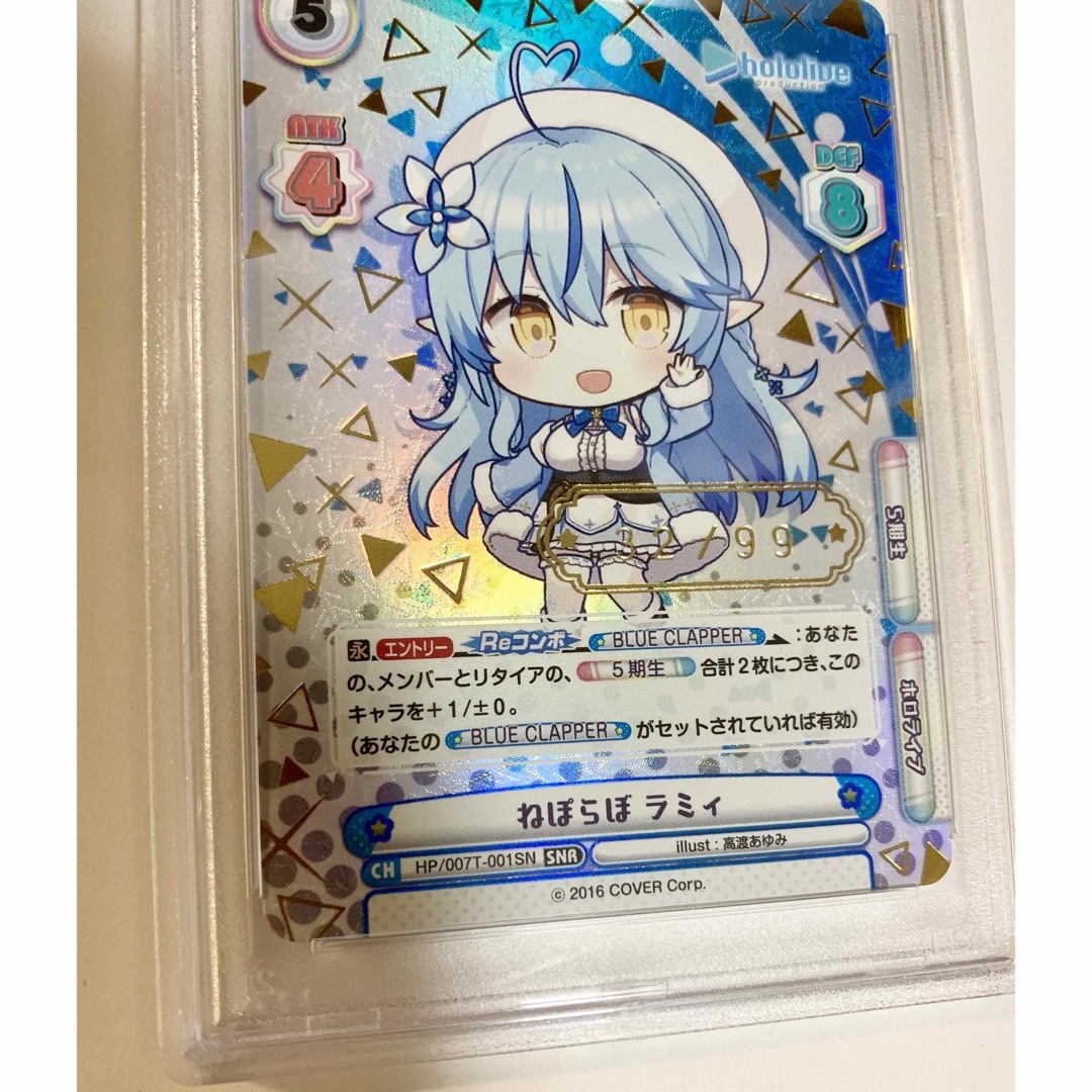 Reバース リバース ねぽらぼ ラミィ シリアルナンバー SNR PSA10