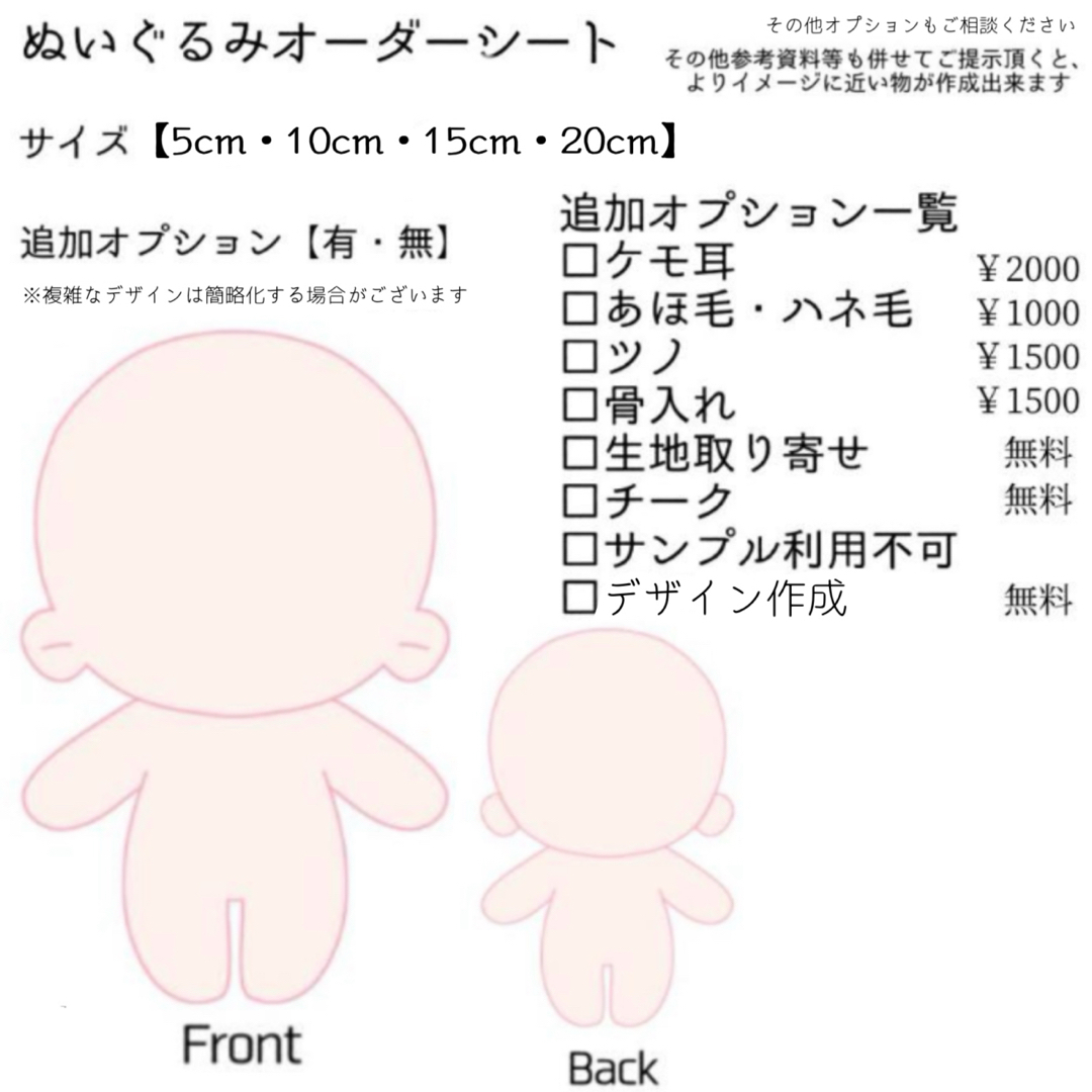 推しぬい オリジナルぬいぐるみ オーダーの通販 by 甘味｜ラクマ