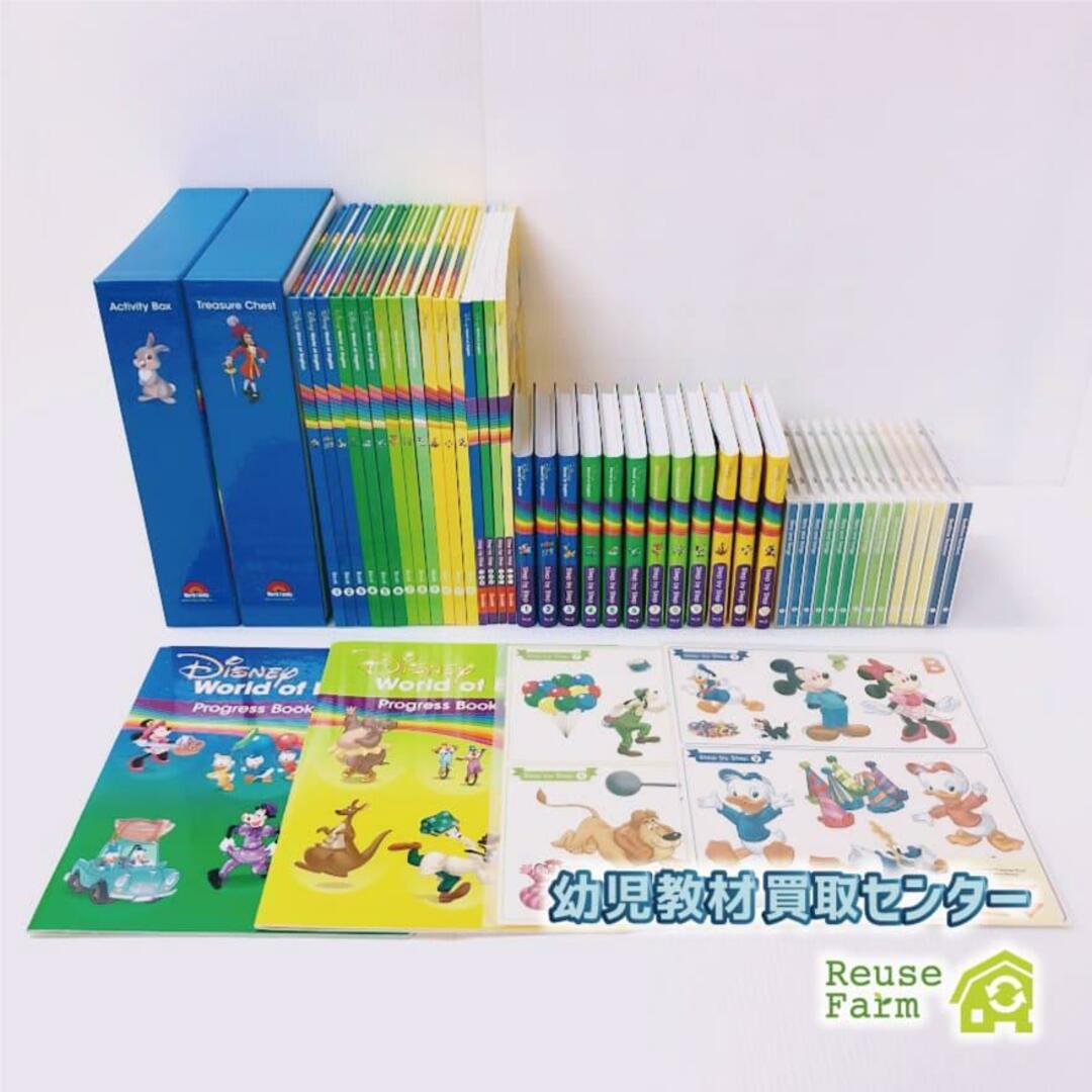 DWE ディズニー英語システム メインプログラム Blu-ray 最新 2019年