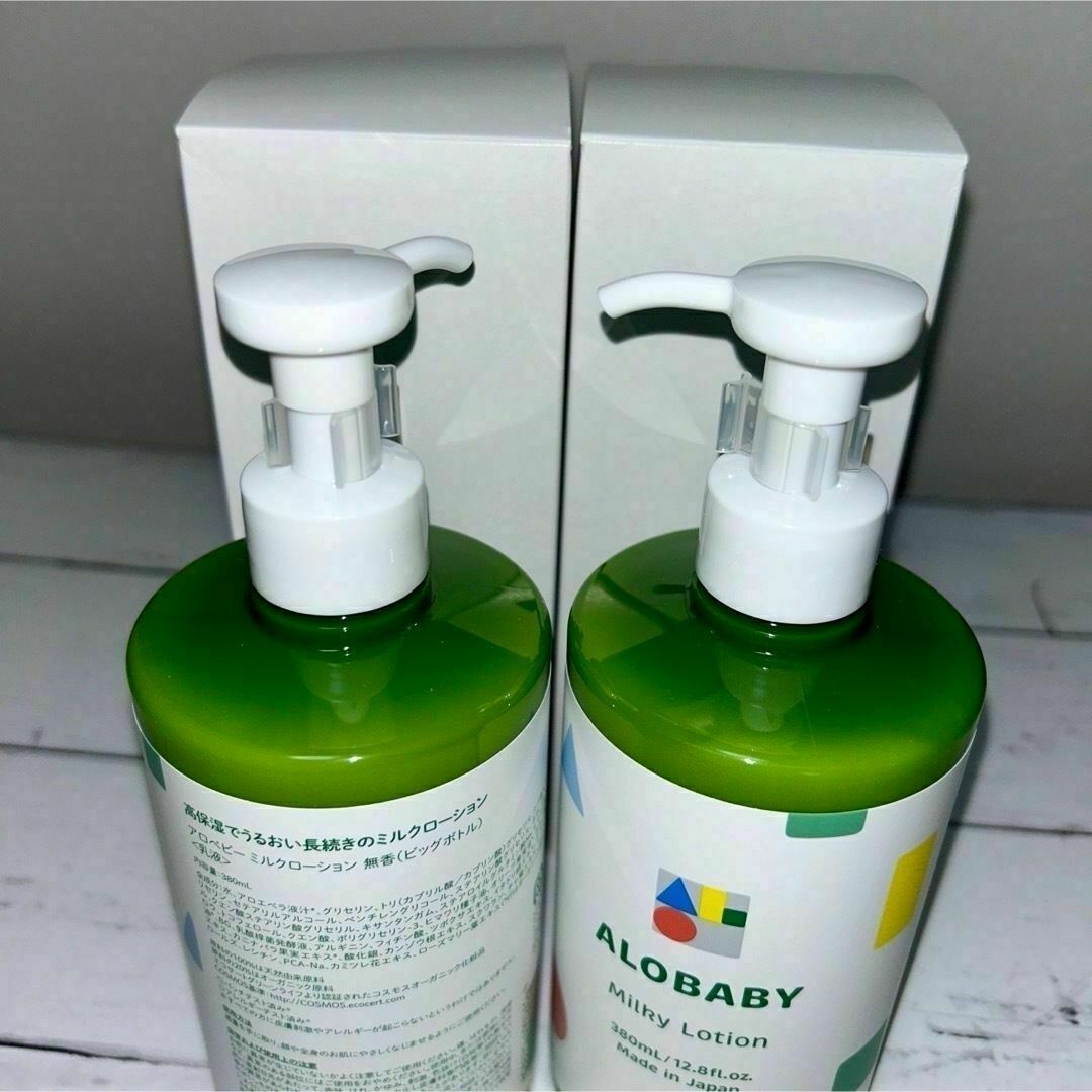 ALOBABY - アロベビー ミルクローション 380ml ビッグボトル 2本セット