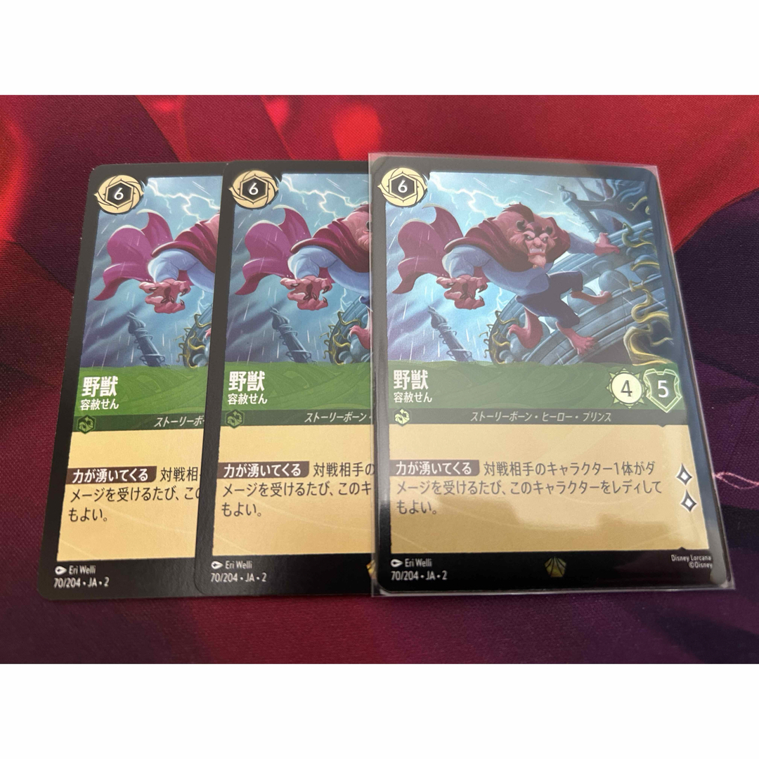 Disney - ロルカナ 野獣 レジェンダリー 1枚foilの通販 by あきたshop