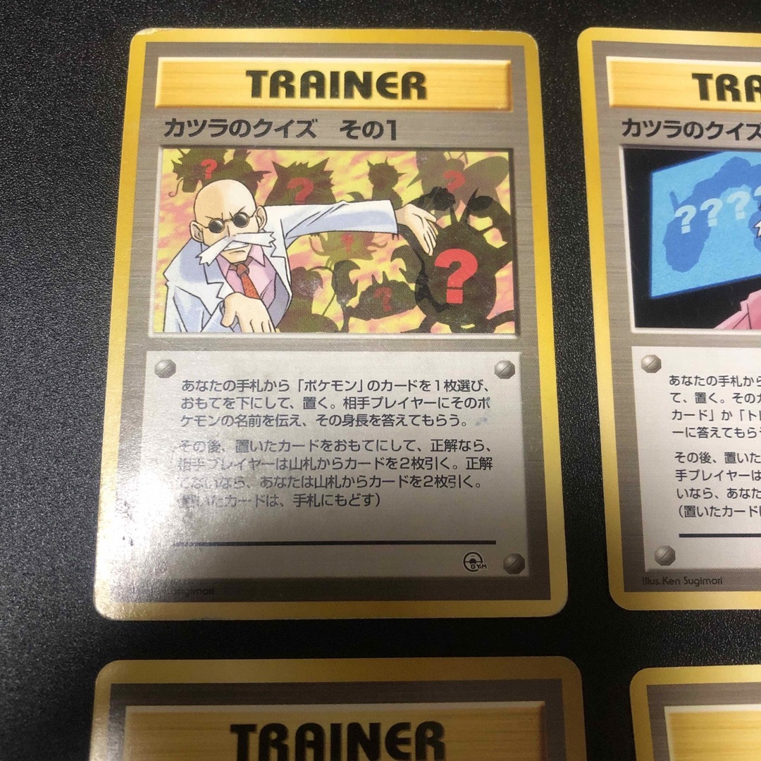 ポケモン - ポケカ 旧裏 カツラのクイズ その1 その2 その3 カツラ