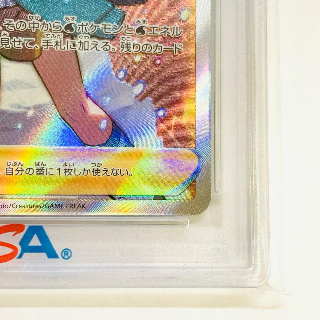 スズナ SR psa10 S12 パラダイムトリガー 113 098