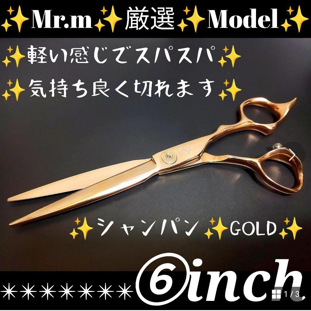 スパッと快適に切れる理美容師プロ用シザーカットバサミ⭐️トリマー