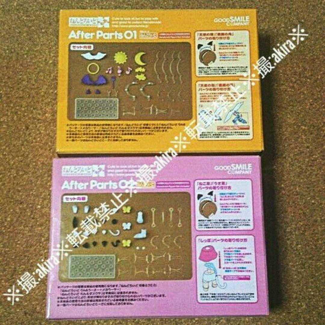 GOOD SMILE COMPANY - ねんどろいどもあ アフターパーツ 01&02セット
