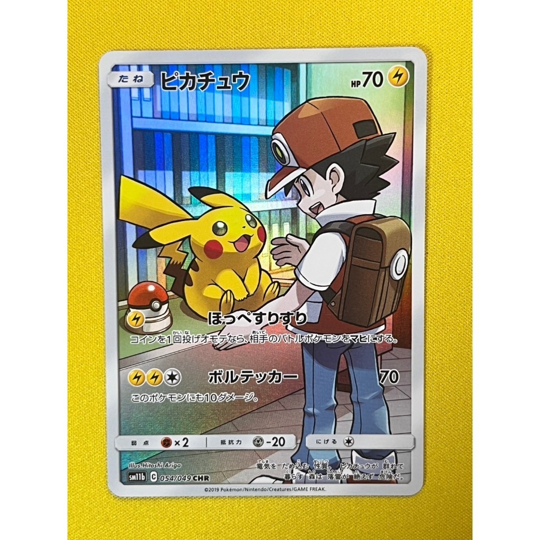 PSA9ピカチュウ CHR ドリームリーグ ピカチュウ CHR[sm11b 054/049