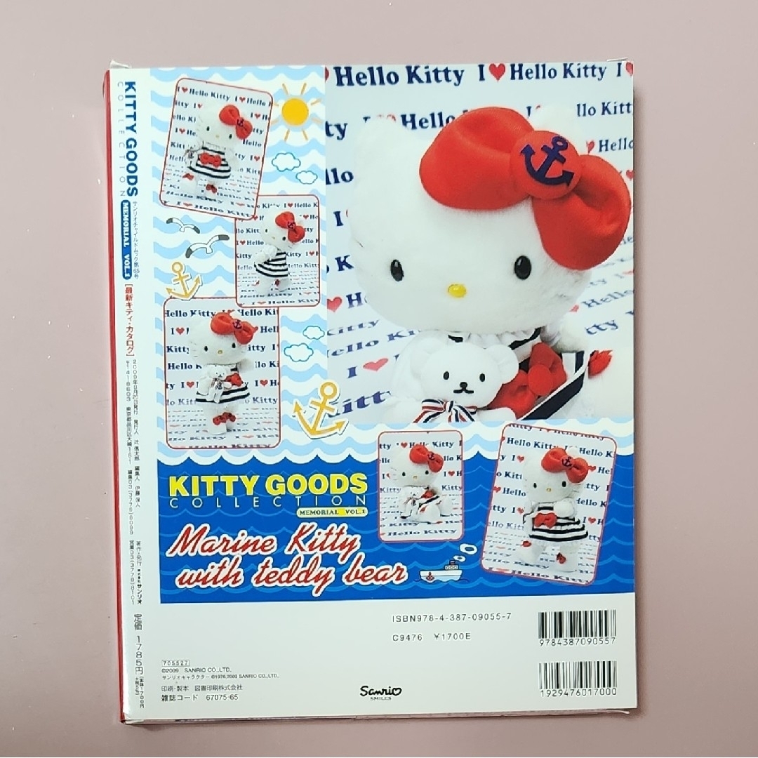 ハローキティ - ハローキティ KITTY GOODS COLLECTION VOL.1の通販 by