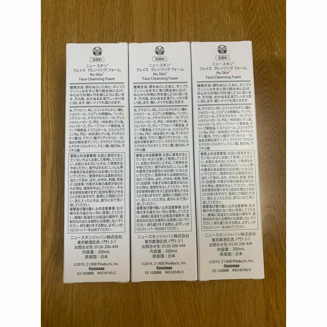 ニュースキン フェイス クレンジング フォーム 3本セットの通販 by