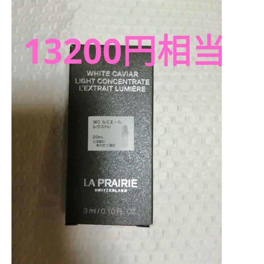 LA PRAIRIE - ラ・プレリーの通販 by かおり's shop｜ラプレリーならラクマ