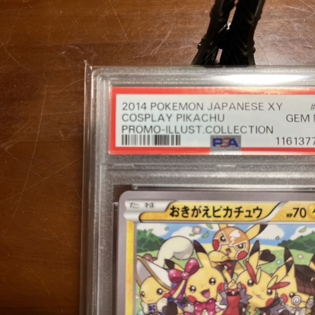 ポケモン - ポケモンカード おきがえピカチュウ 099/XY-P PSA10の通販