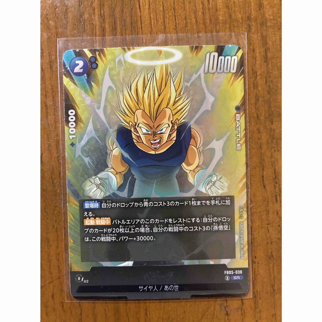 ドラゴンボール - ドラゴンボール フュージョンワールド 迫り来る脅威