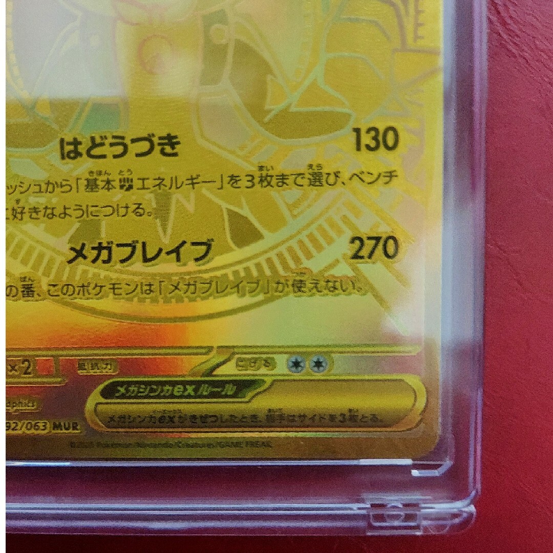 ポケモン - メガルカリオ ex MUR ポケモンカード メガブレイブの通販