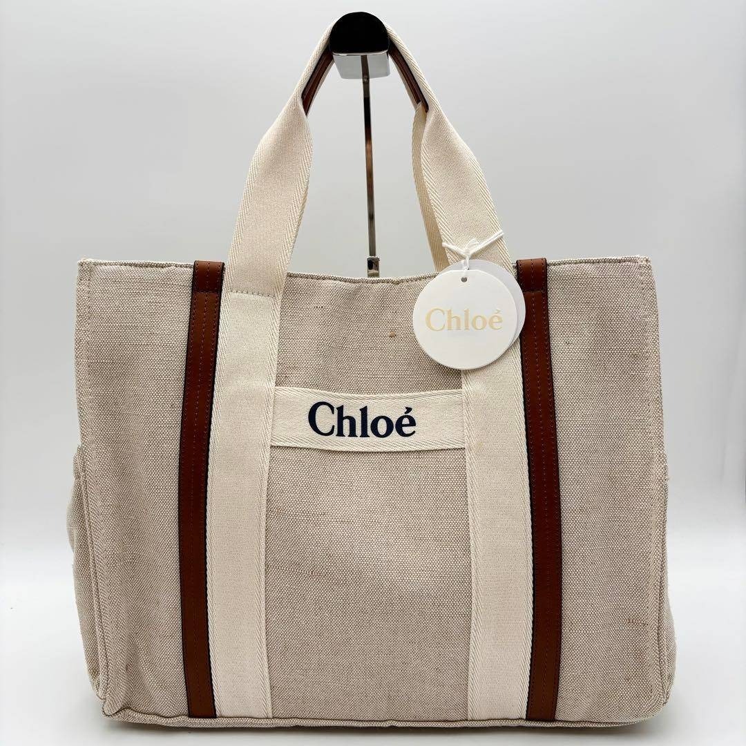 Chloe - 新品未使用 クロエ マザーズバッグ 2way ベージュ キャンバス