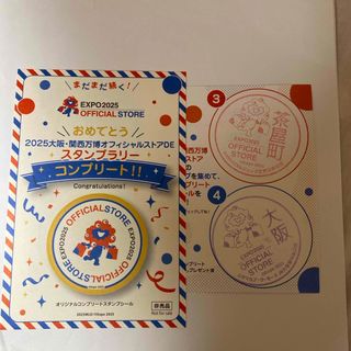 スタンプ 万博のフリマアイテム一覧