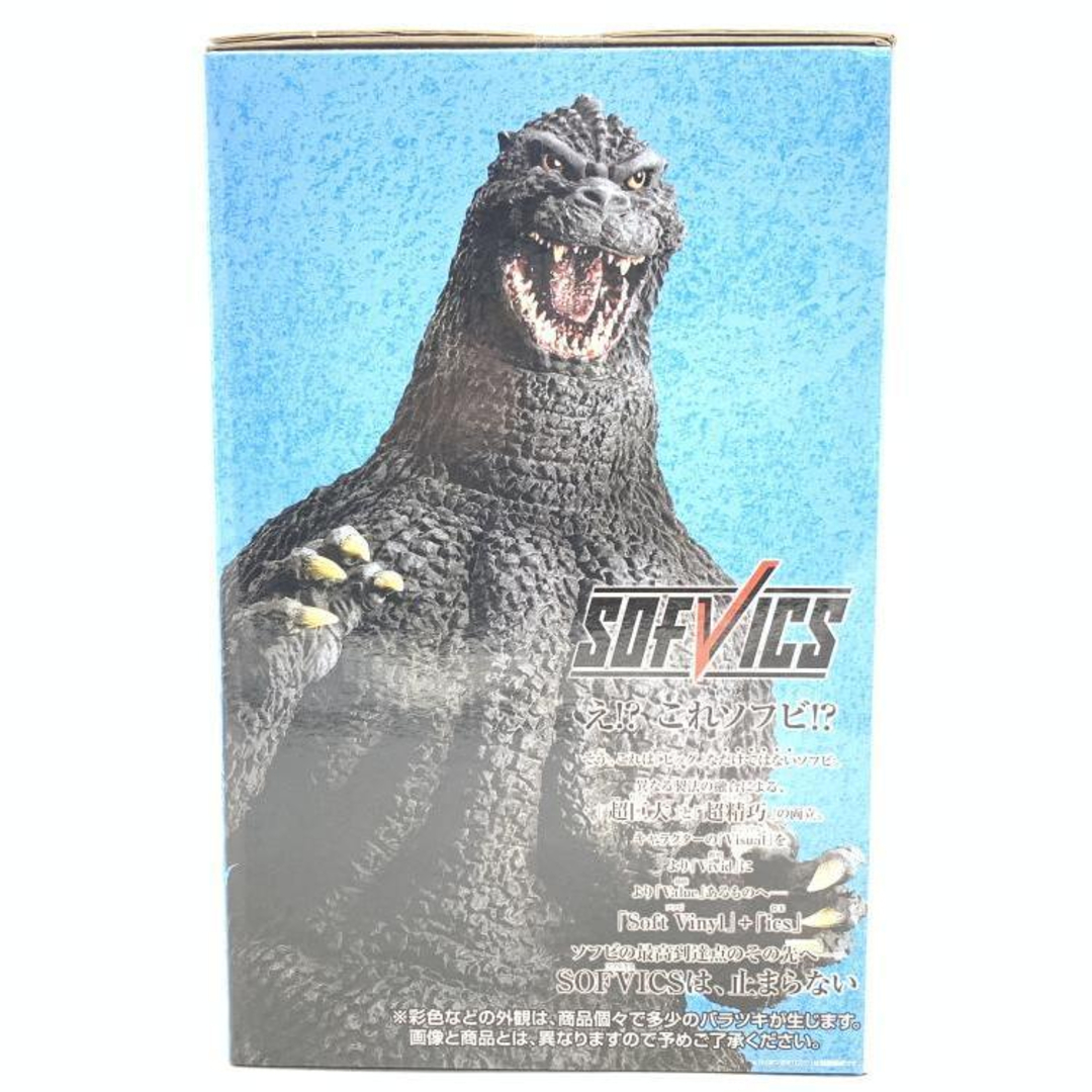 BANDAI - 【中古】未開封)A賞 ゴジラ(1991) 網走激闘 SOFVICS ｢一番
