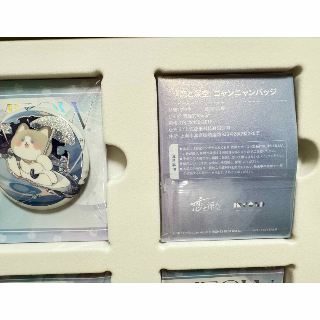 恋と深空 2024年VIP特典ギフトBOXの通販 by si・u・ka's shop｜ラクマ