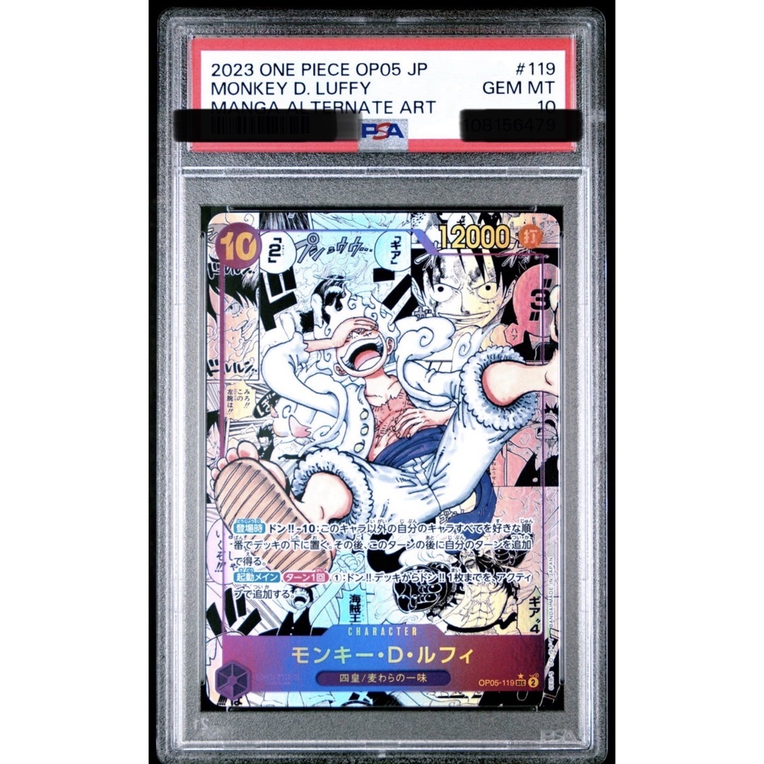 ONE PIECE - 【PSA10】 モンキー・D・ルフィ ニカルフィ コミパラ