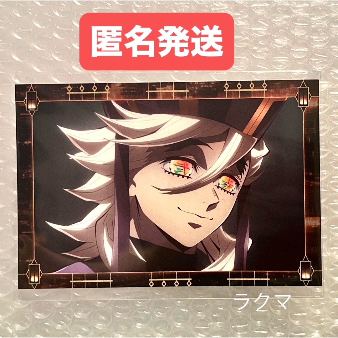 鬼滅の刃 - 鬼滅の刃 無限城編 移動する劇場半券キャンペーン ポスト