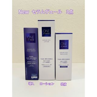 ONE BY KOSE（KOSE） - 【New】 ワンバイコーセー 3点セット（導入美容