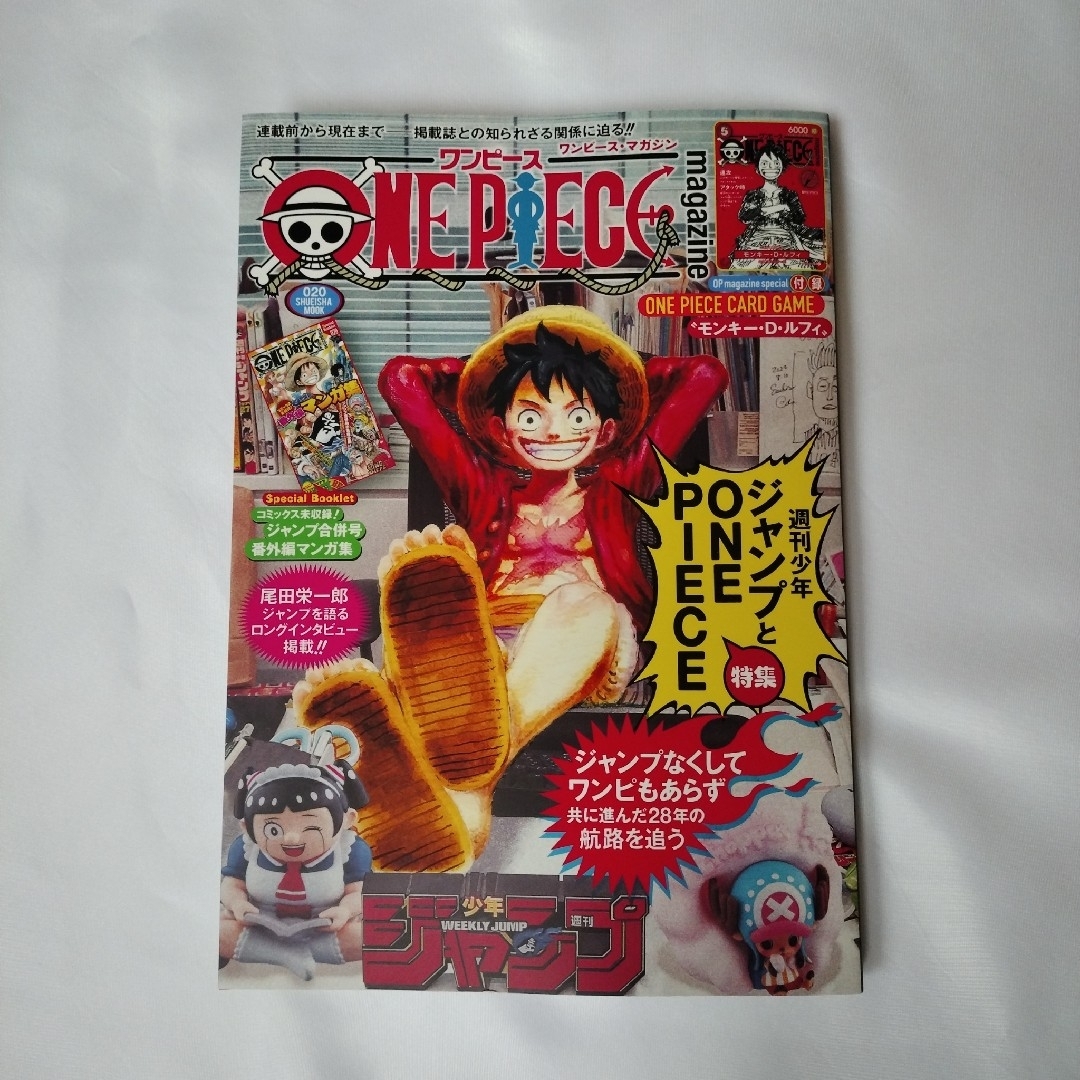 ワンピースマガジン 20 付録付き ルフィ カード プロモの通販 by にこ