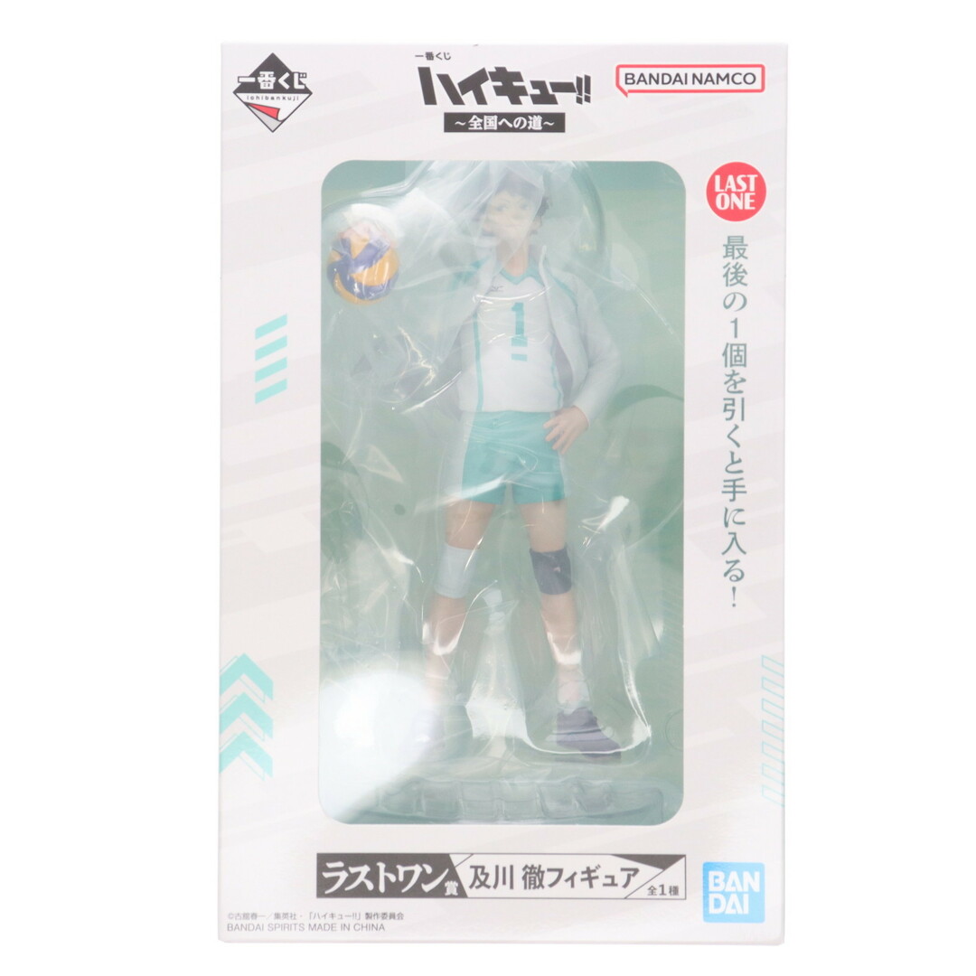 BANDAI - ラストワン賞 及川徹(おいかわとおる) フィギュア 一番くじ