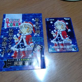 クリスマスカード 名探偵コナンのフリマアイテム一覧