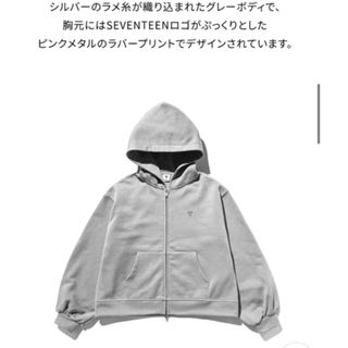 SEVENTEEN - SEVENTEEN ZIP_UP HOODIE セブチ フーディ パーカー Mの