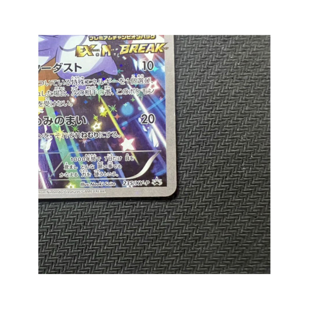 ポケモン - ジラーチ PROMO XYシリーズプロモーションカード PROMO 235