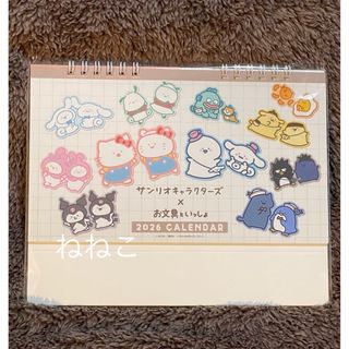 サンリオ - カレンダー キキララ 昔の リトルツインスターズの通販 by