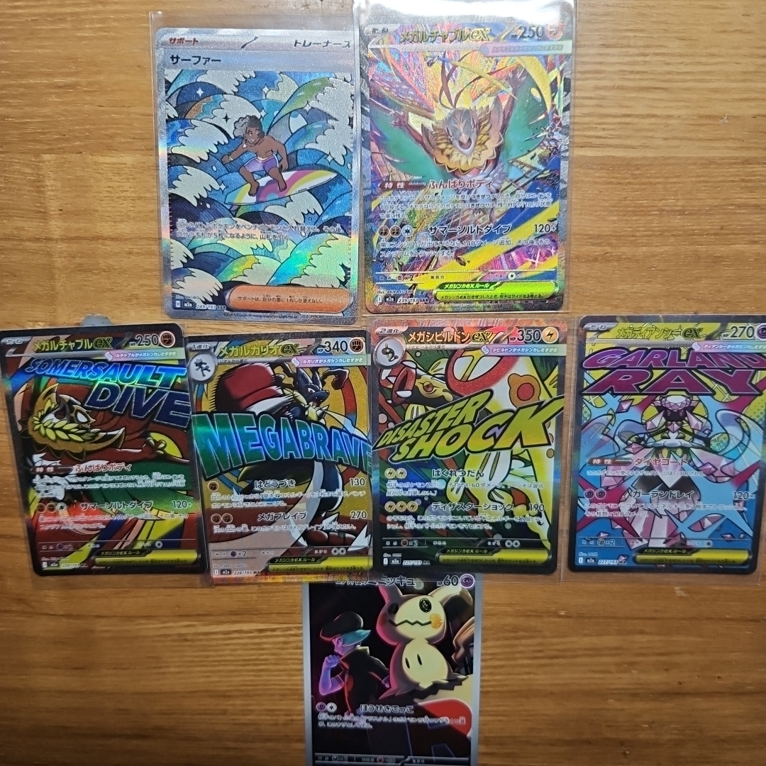 ポケモン - MEGAドリームex SAR MA まとめ売り メガルカリオex MAの