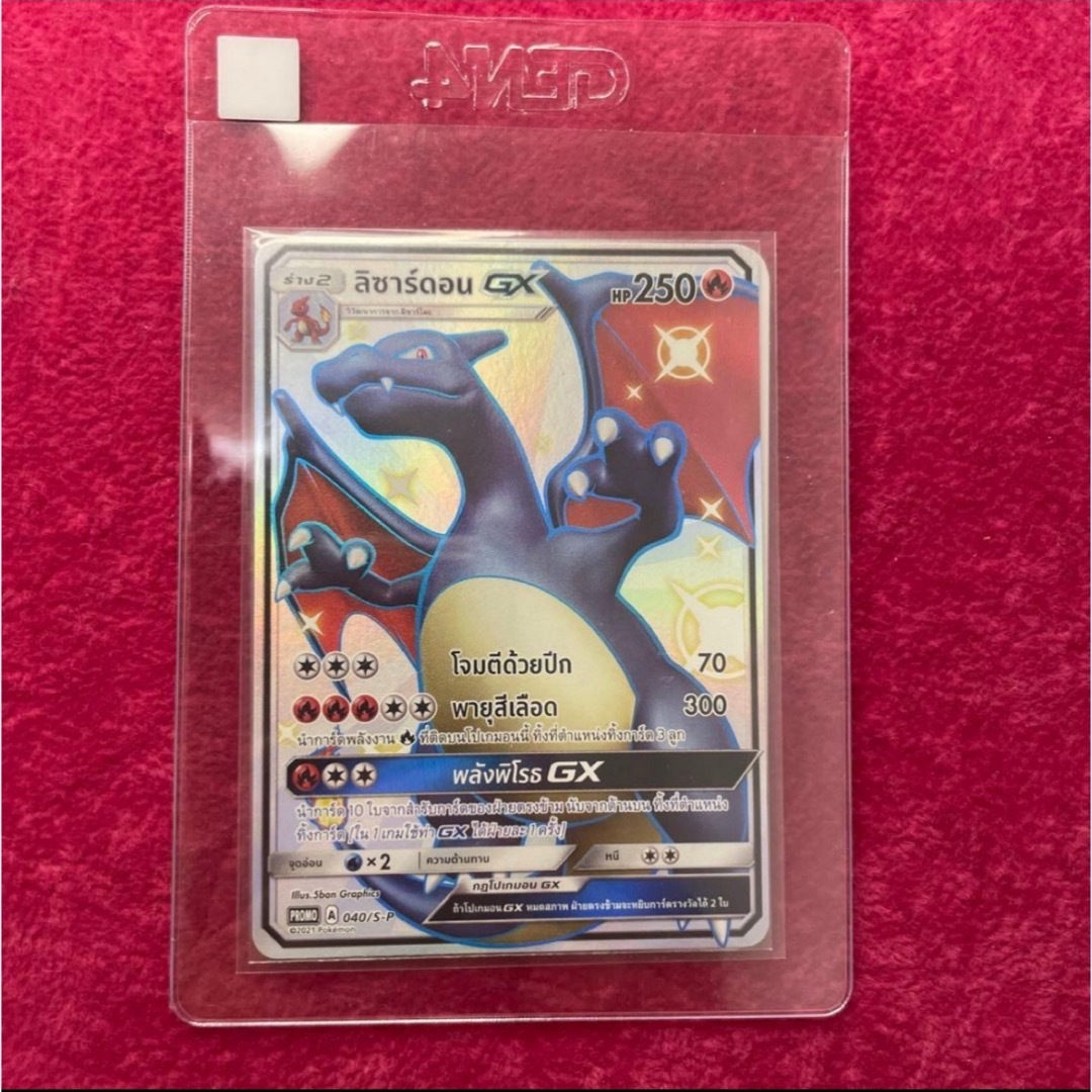 ポケモン - リザードン GX SSRタイ語 争奪戦世界250枚 プロモ シリアル