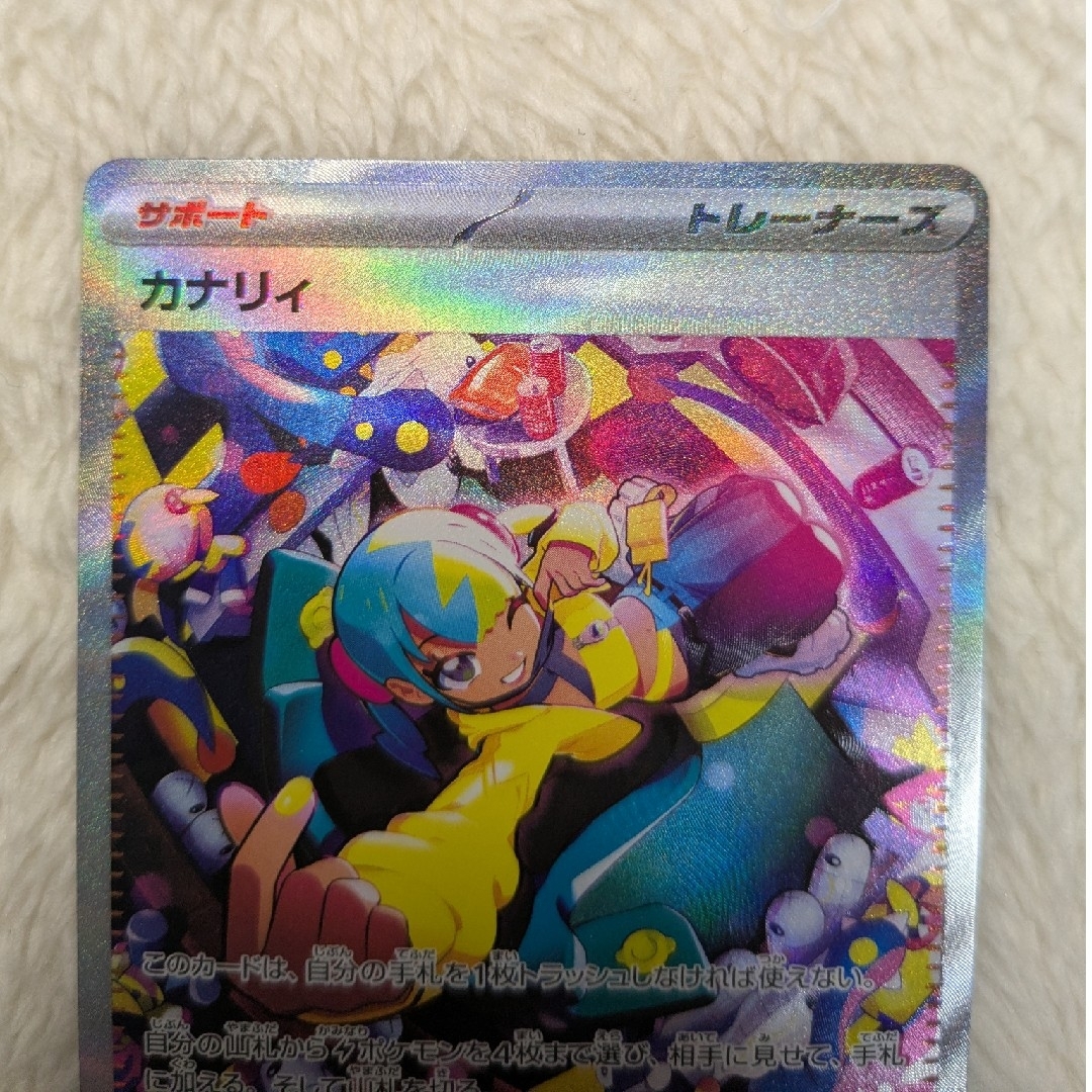 ポケモン - 【新品】ポケモンカード MEGA ドリームex カナリィ SAR 248