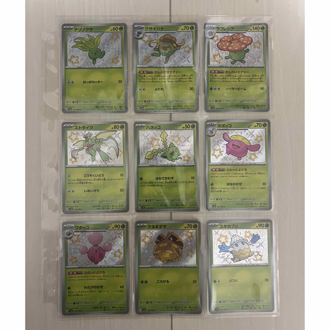 ポケモンカード シャイニートレジャー s 129種 コンプリート おまけ付