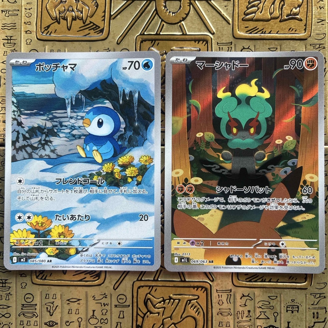 ポケモン - 【最安値】ポケモンカード ポッチャマ マーシャドー ARの
