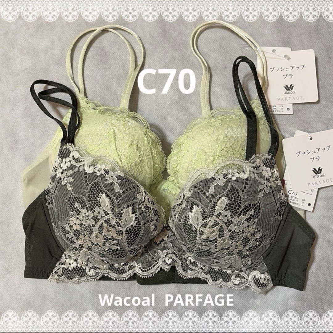 Wacoal - ワコール パルファージュ プッシュアップブラ C70 2枚セット