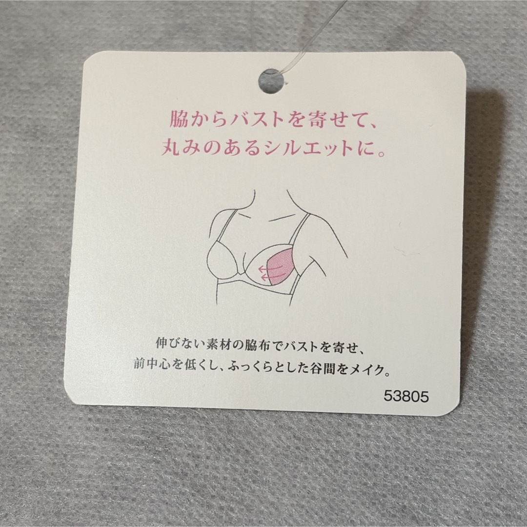 Wacoal - ワコール パルファージュ プッシュアップブラ C70 2枚セット