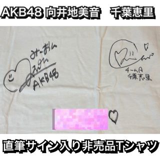 AKB48 - 【送料無料】 AKB48 × 家庭教師のトライ 消しゴム 3個セットの