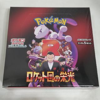 PSA10 【未開封パック】闇からの挑戦 R団のサンダー ☆ 旧裏 ジム