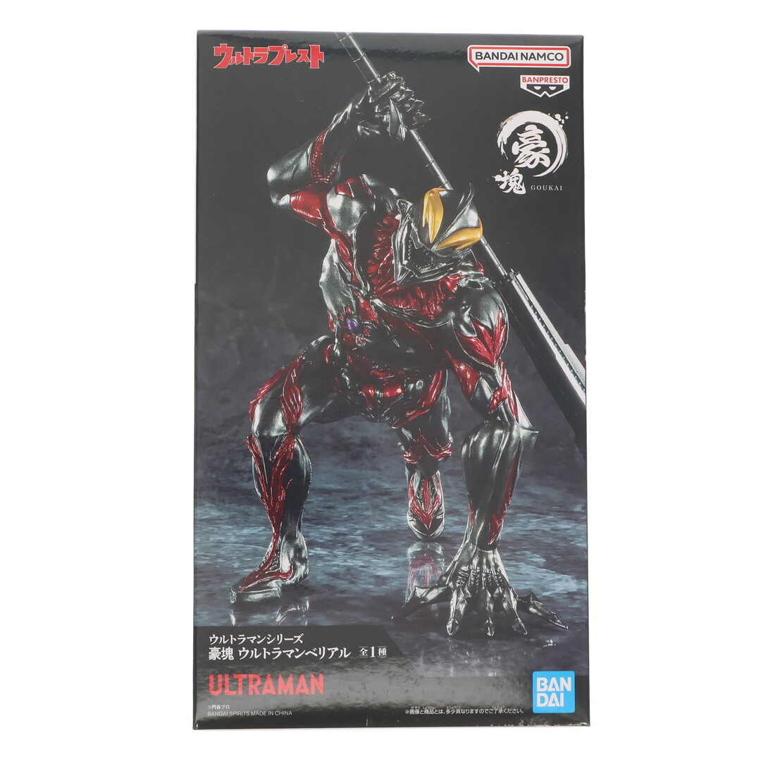 ウルトラマンシリーズ 豪塊 ウルトラマンベリアル 30個 ウルトラマン